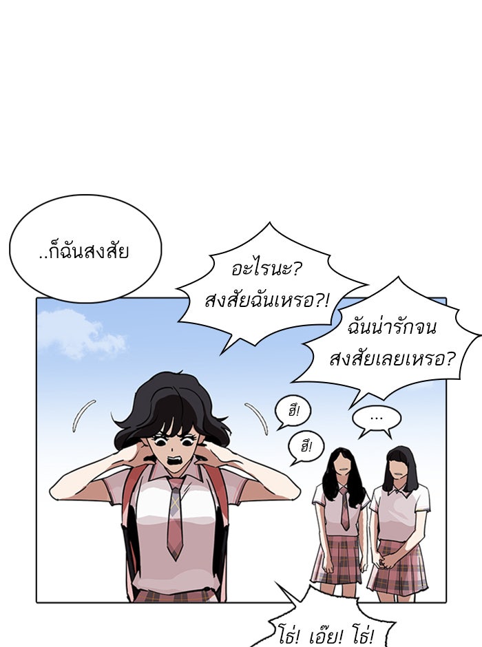 LOOKISM - หน้า 104