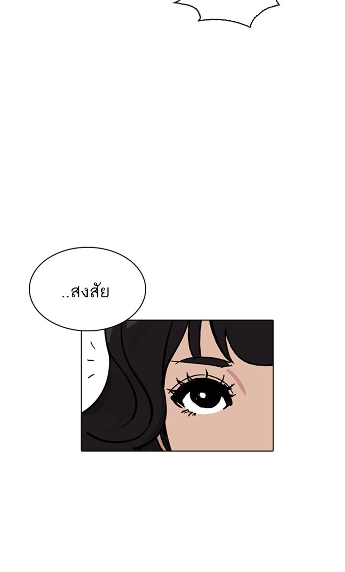 LOOKISM - หน้า 105