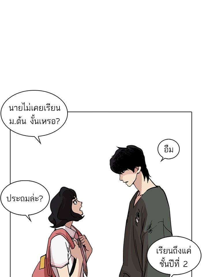 LOOKISM - หน้า 109
