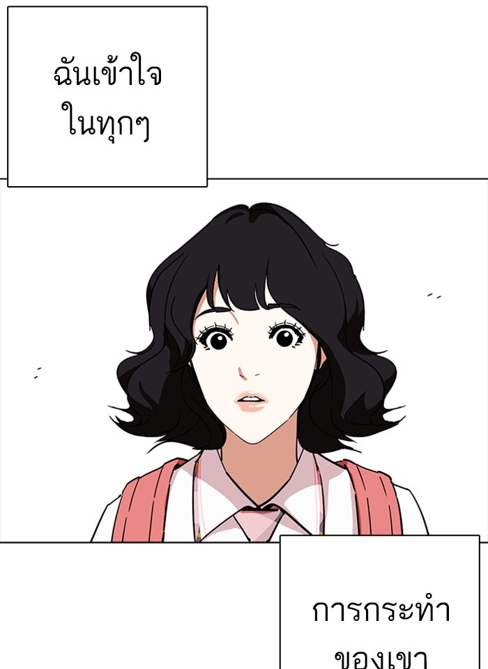 LOOKISM - หน้า 112