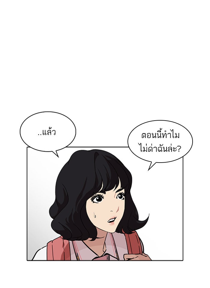 LOOKISM - หน้า 116