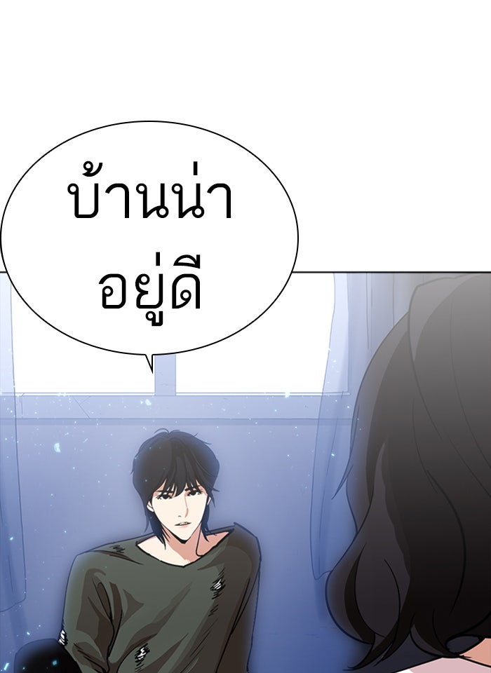 LOOKISM - หน้า 12