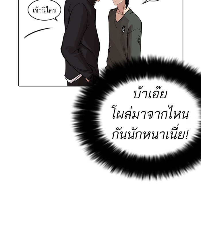 LOOKISM - หน้า 128