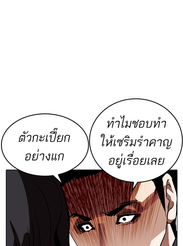 LOOKISM - หน้า 129