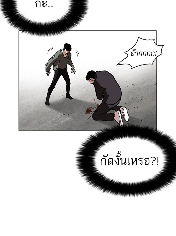 LOOKISM - หน้า 135