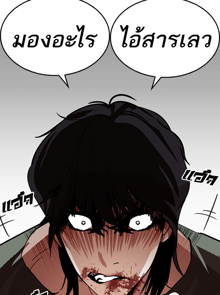 LOOKISM - หน้า 137