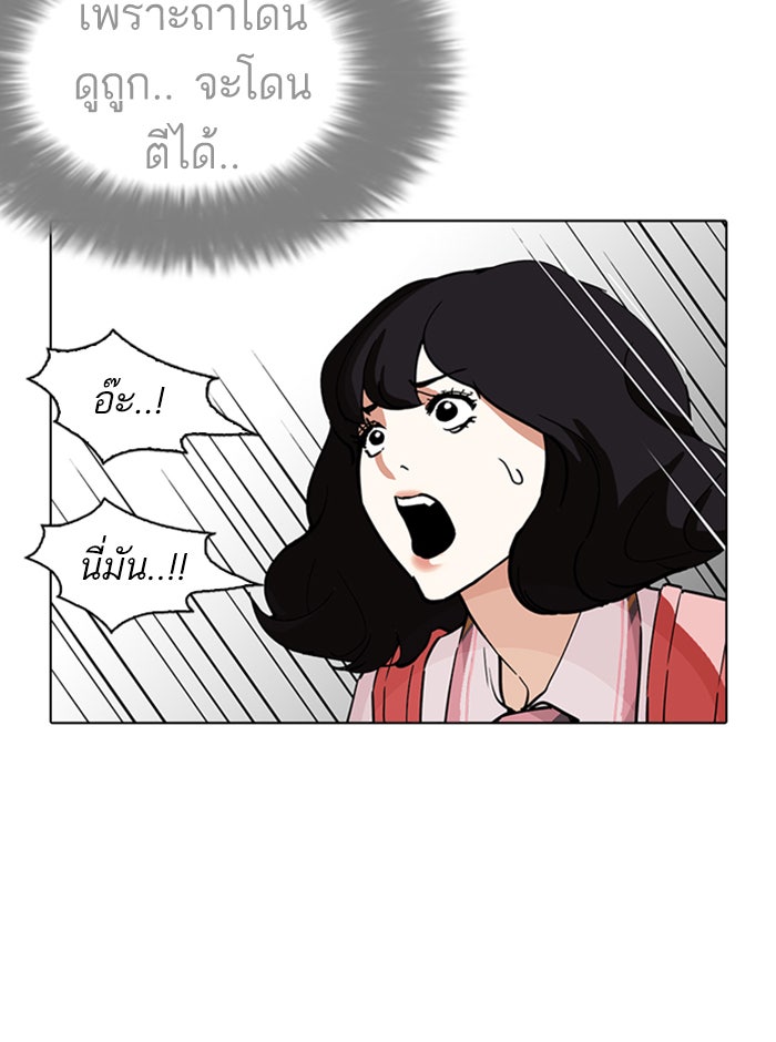 LOOKISM - หน้า 139