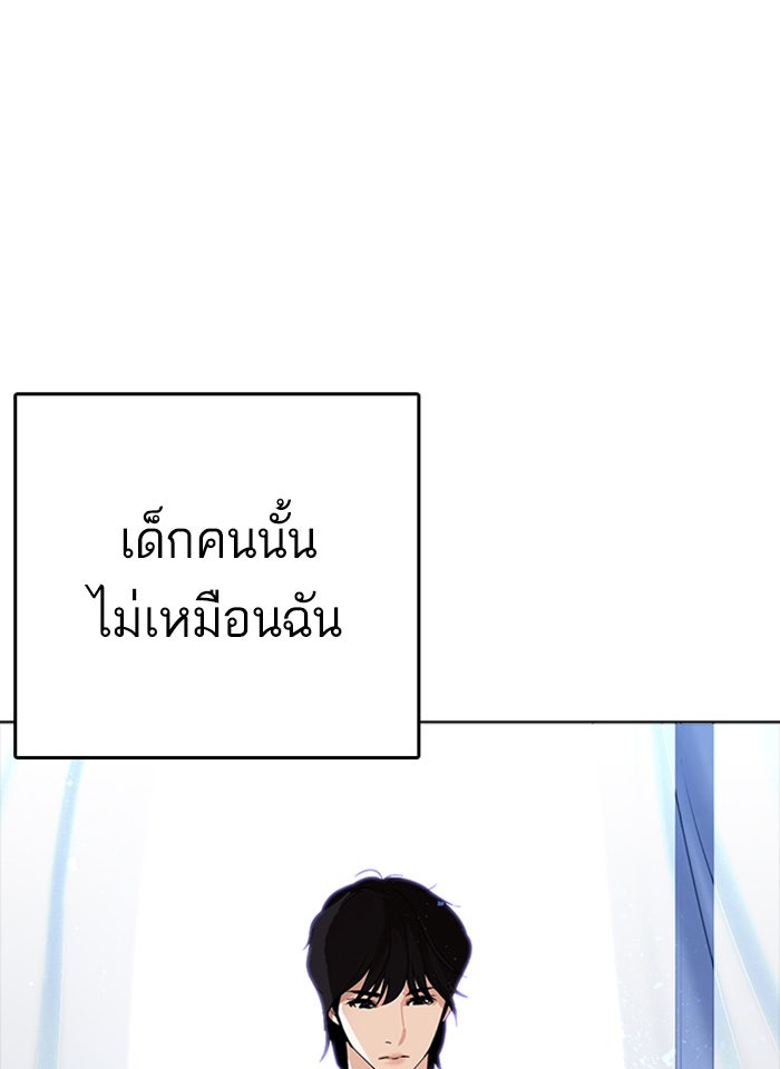 LOOKISM - หน้า 15