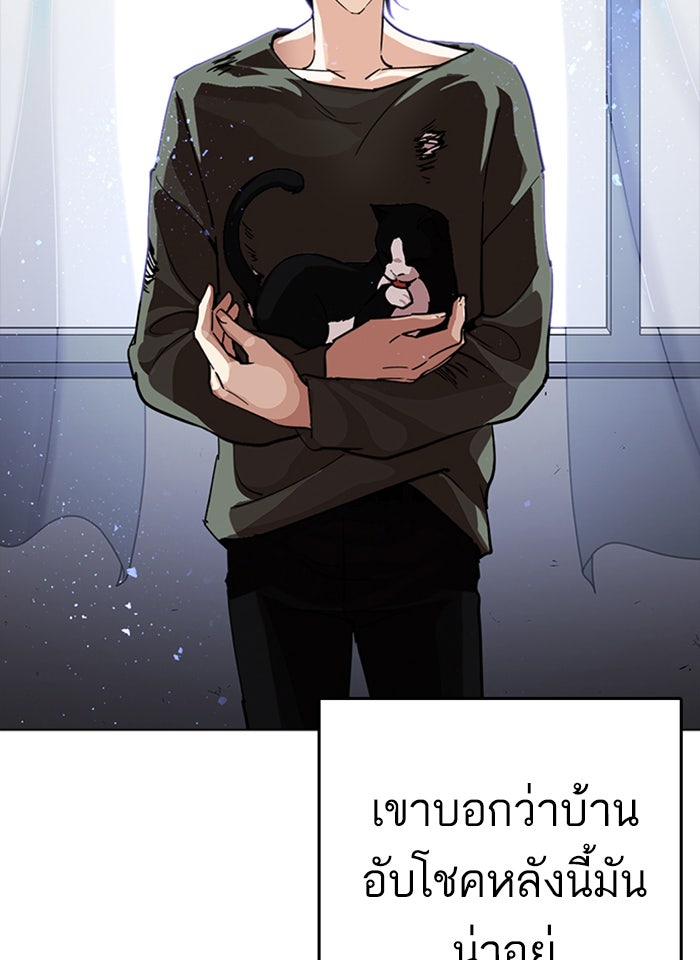 LOOKISM - หน้า 16