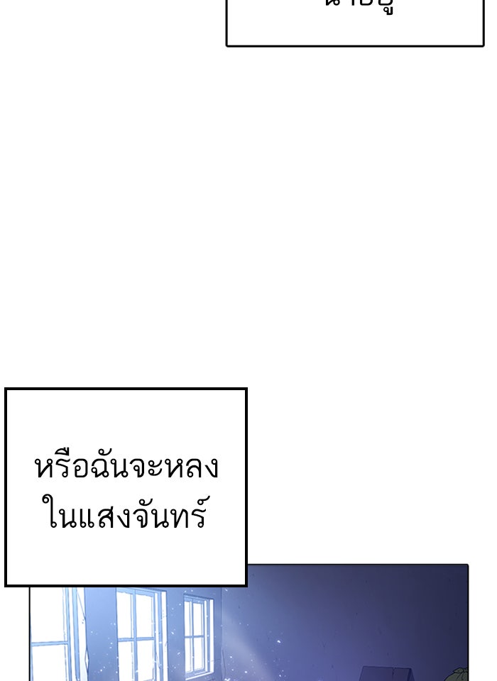 LOOKISM - หน้า 17