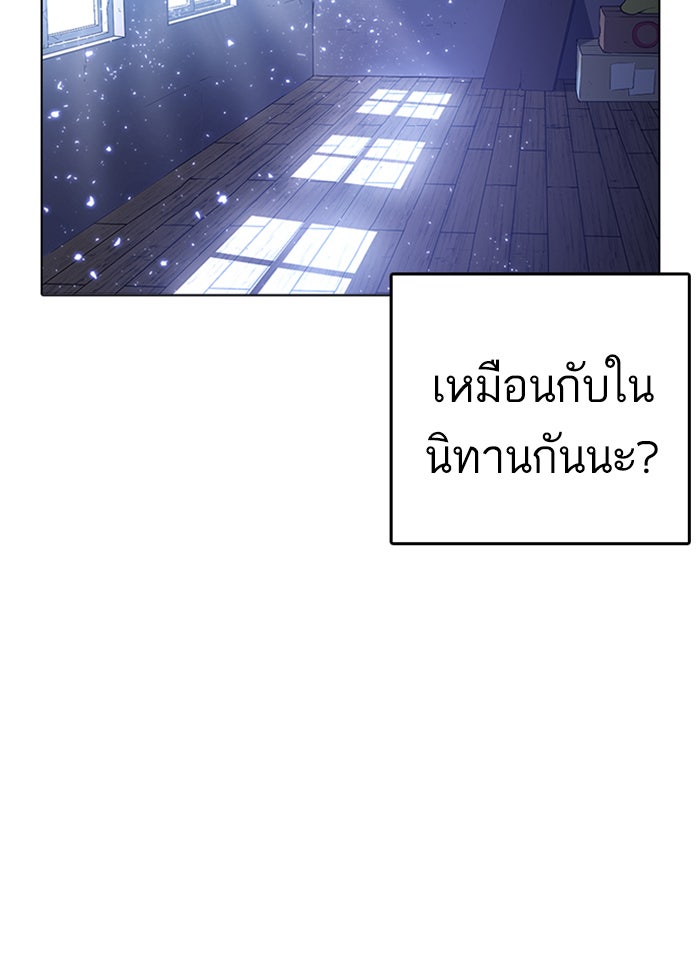 LOOKISM - หน้า 18