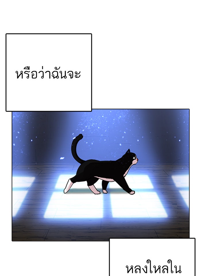 LOOKISM - หน้า 19
