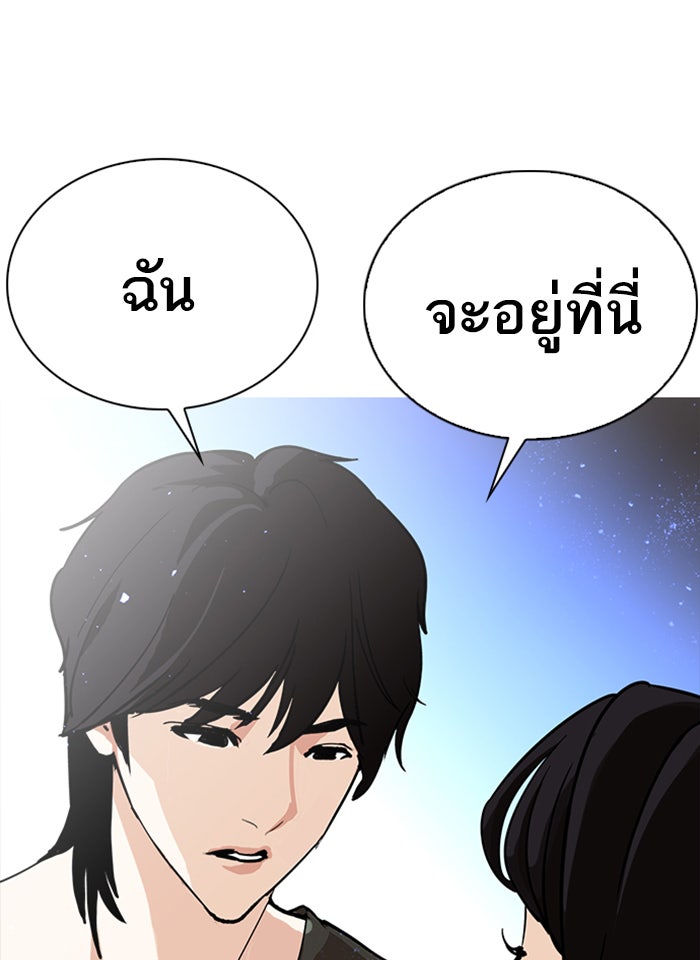 LOOKISM - หน้า 21