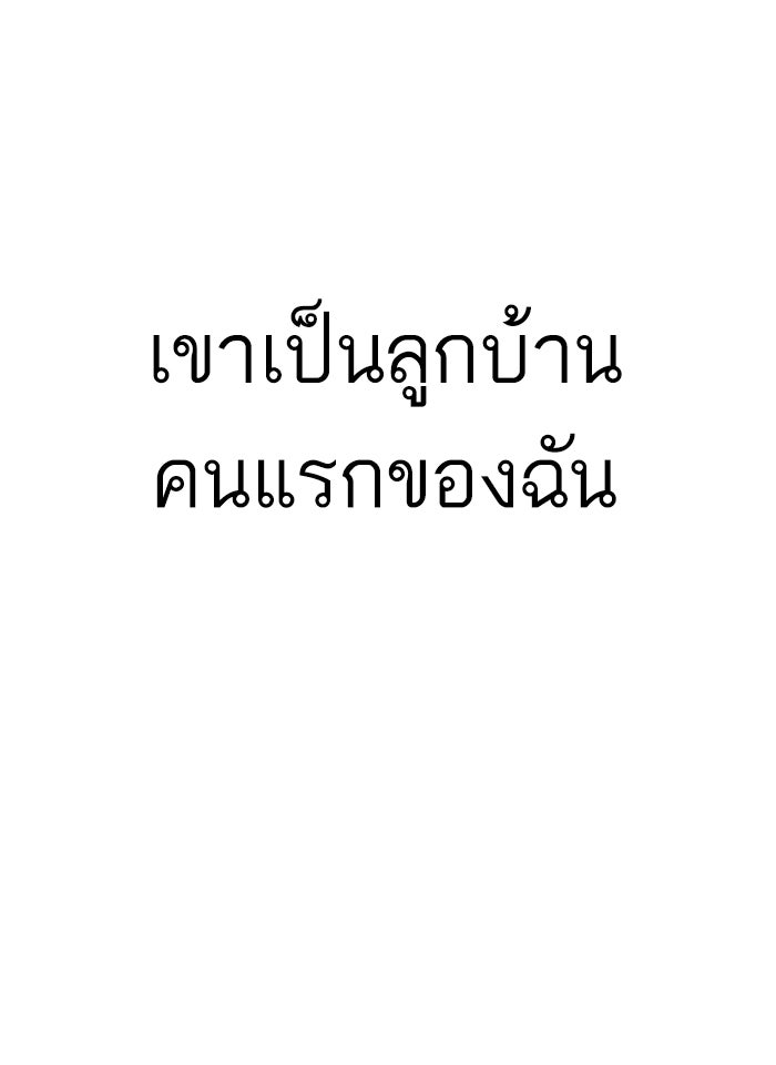 LOOKISM - หน้า 28