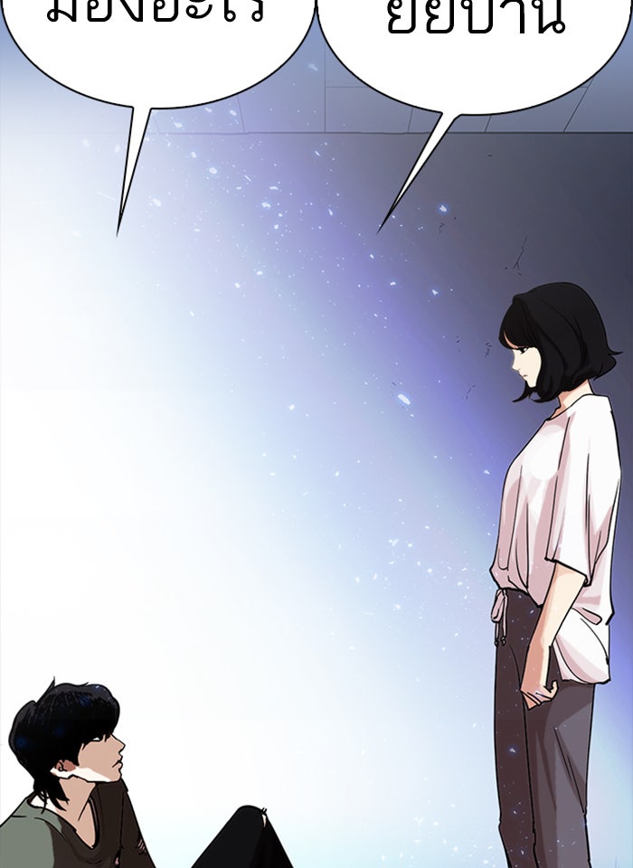 LOOKISM - หน้า 3
