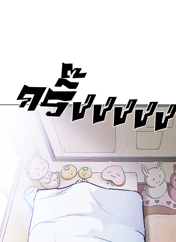 LOOKISM - หน้า 33