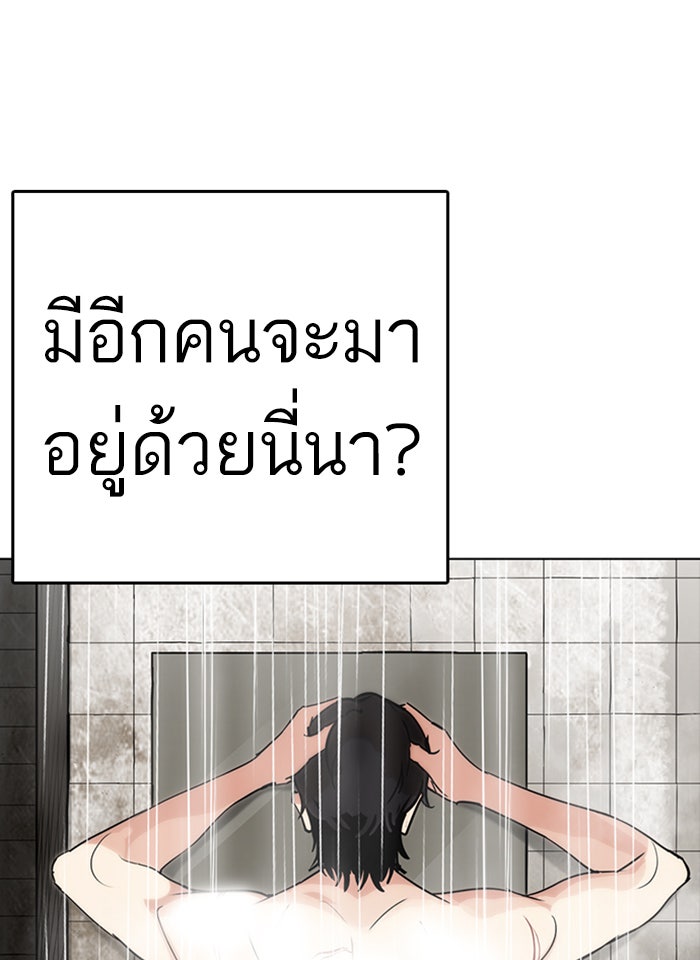 LOOKISM - หน้า 39