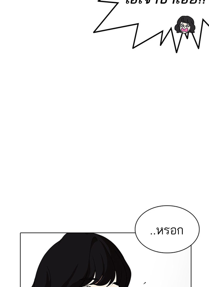 LOOKISM - หน้า 43