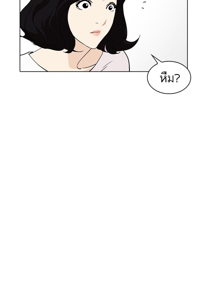 LOOKISM - หน้า 44