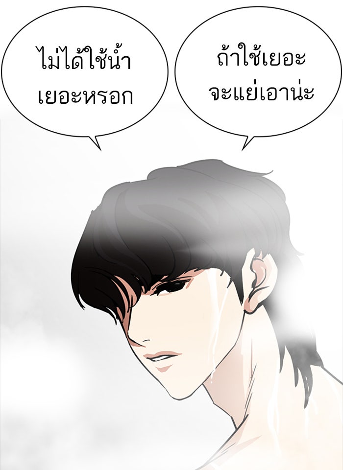 LOOKISM - หน้า 45