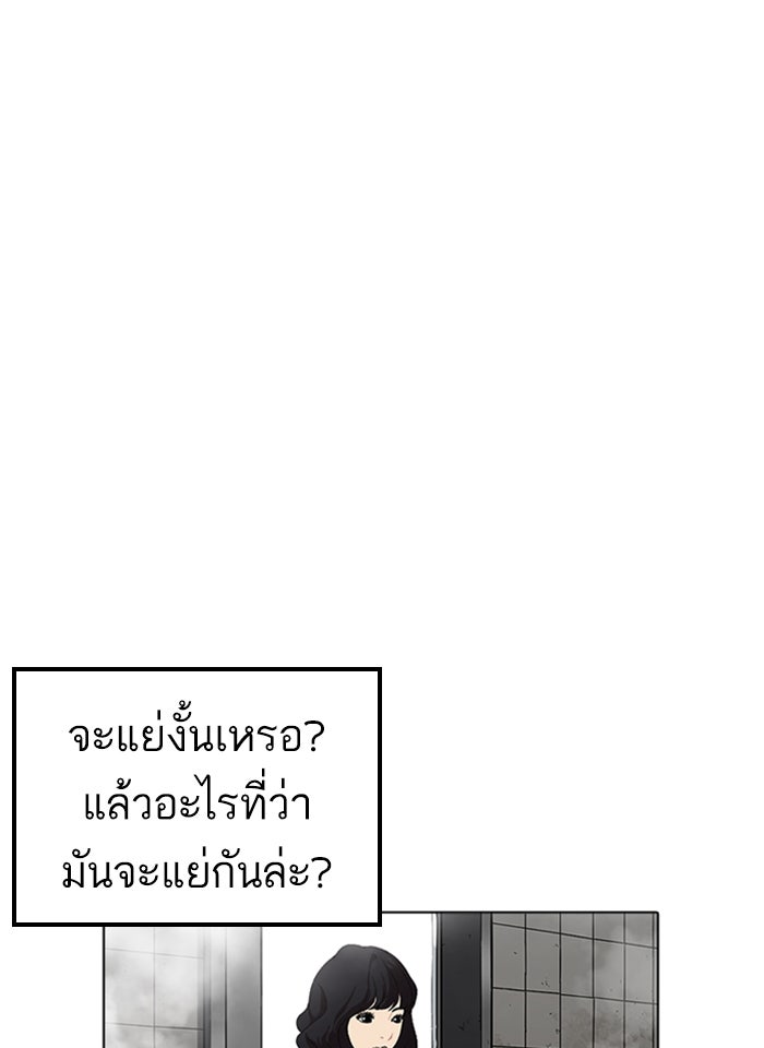 LOOKISM - หน้า 49