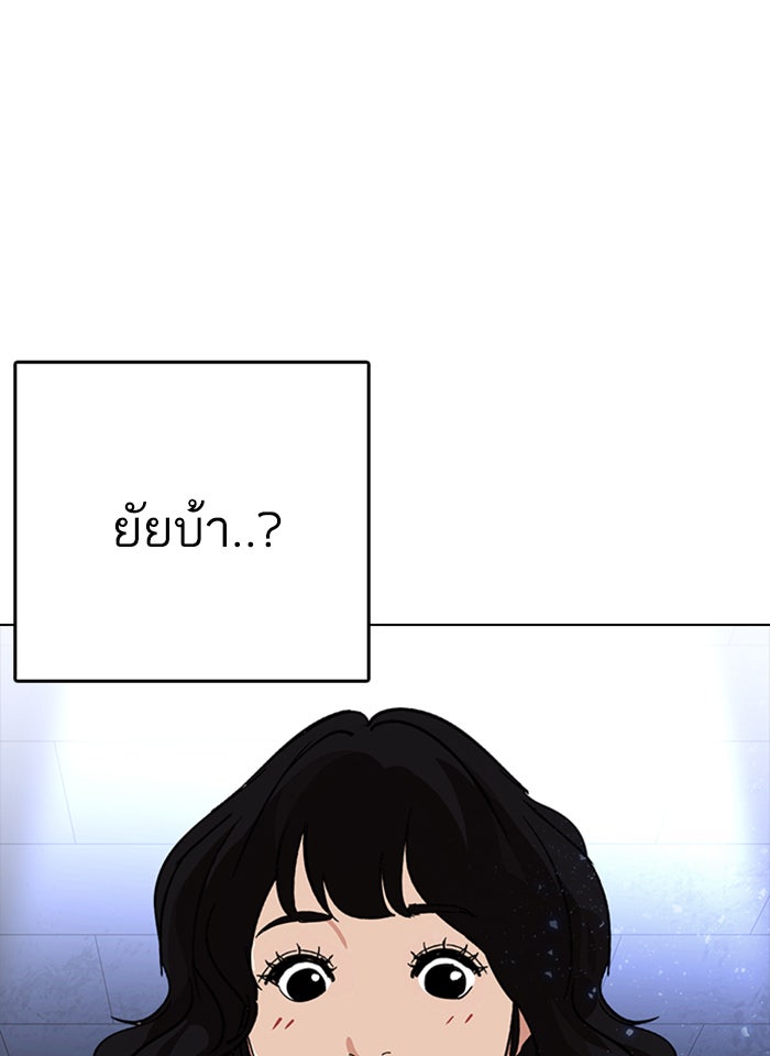 LOOKISM - หน้า 5