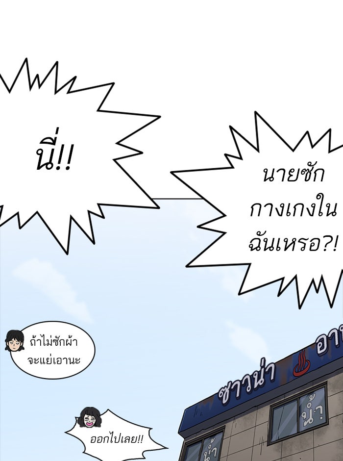 LOOKISM - หน้า 53