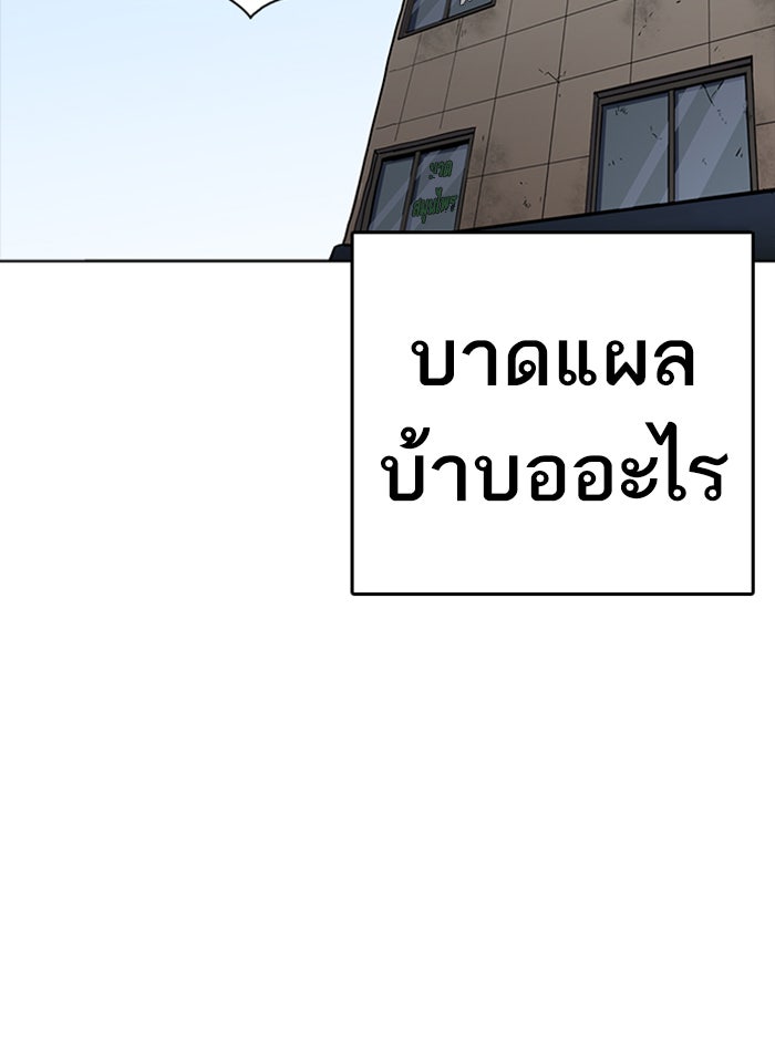 LOOKISM - หน้า 54