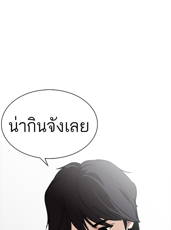 LOOKISM - หน้า 58