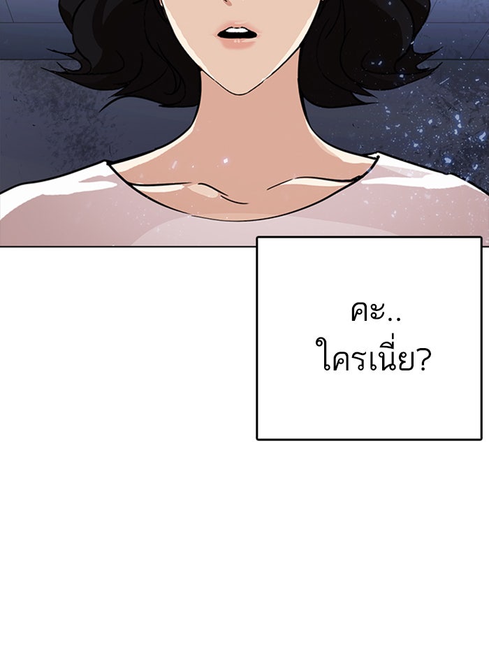 LOOKISM - หน้า 6