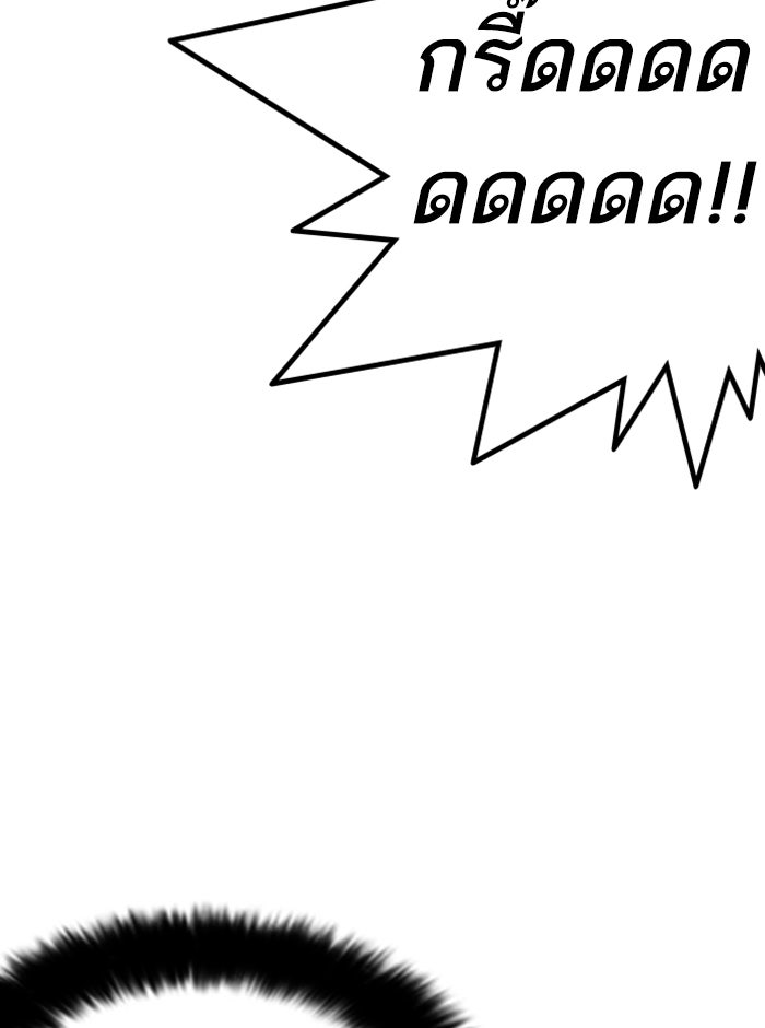 LOOKISM - หน้า 60