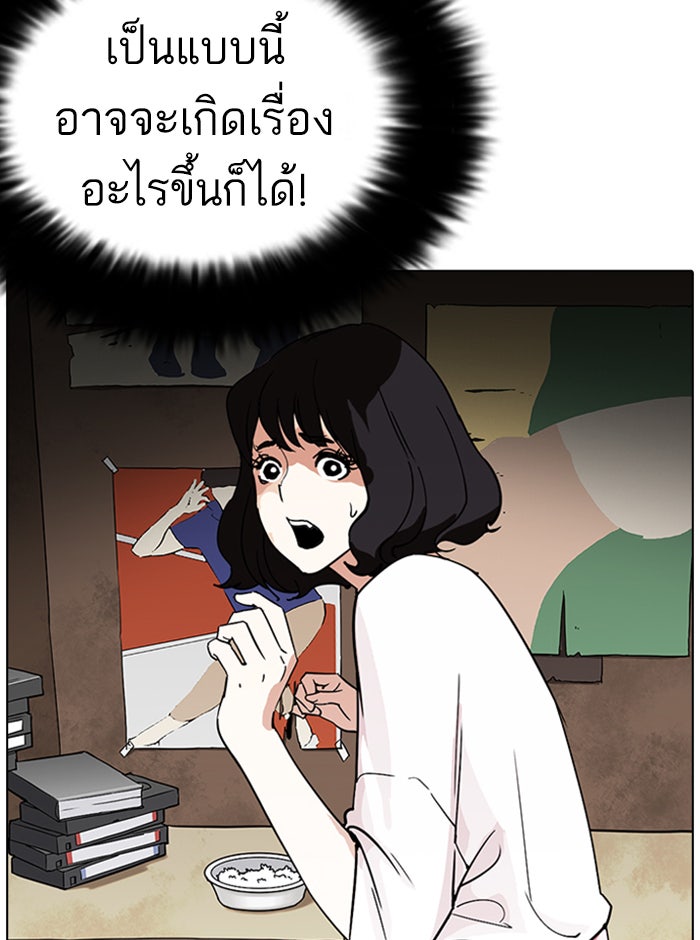 LOOKISM - หน้า 63