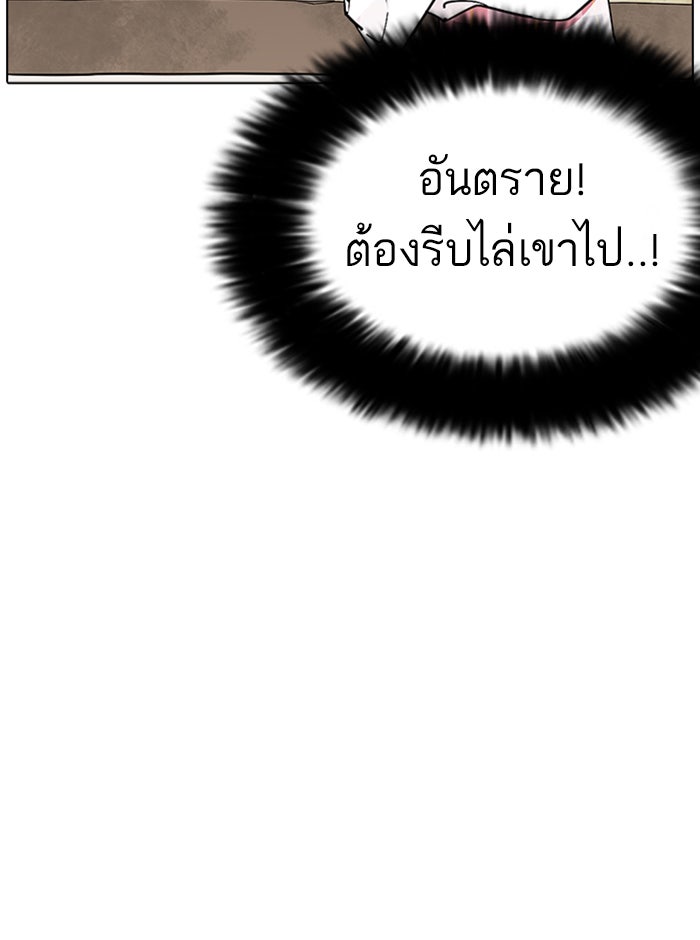 LOOKISM - หน้า 64
