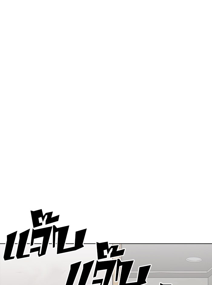 LOOKISM - หน้า 65