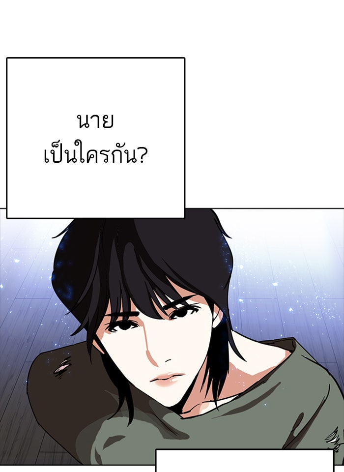 LOOKISM - หน้า 7