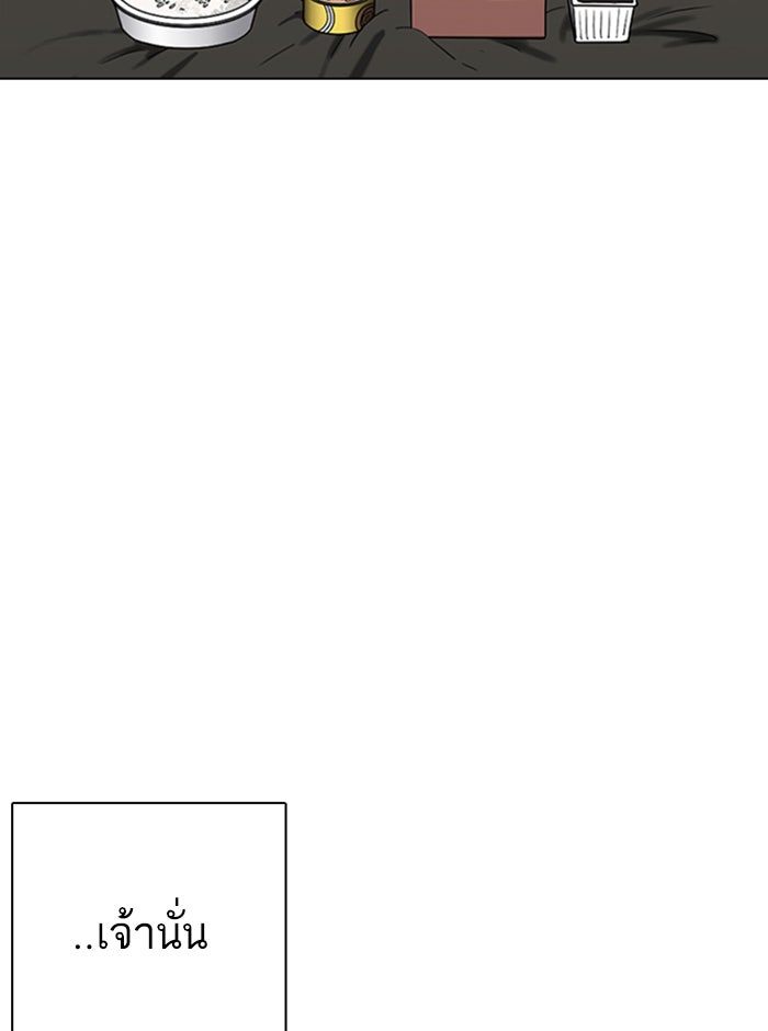 LOOKISM - หน้า 73