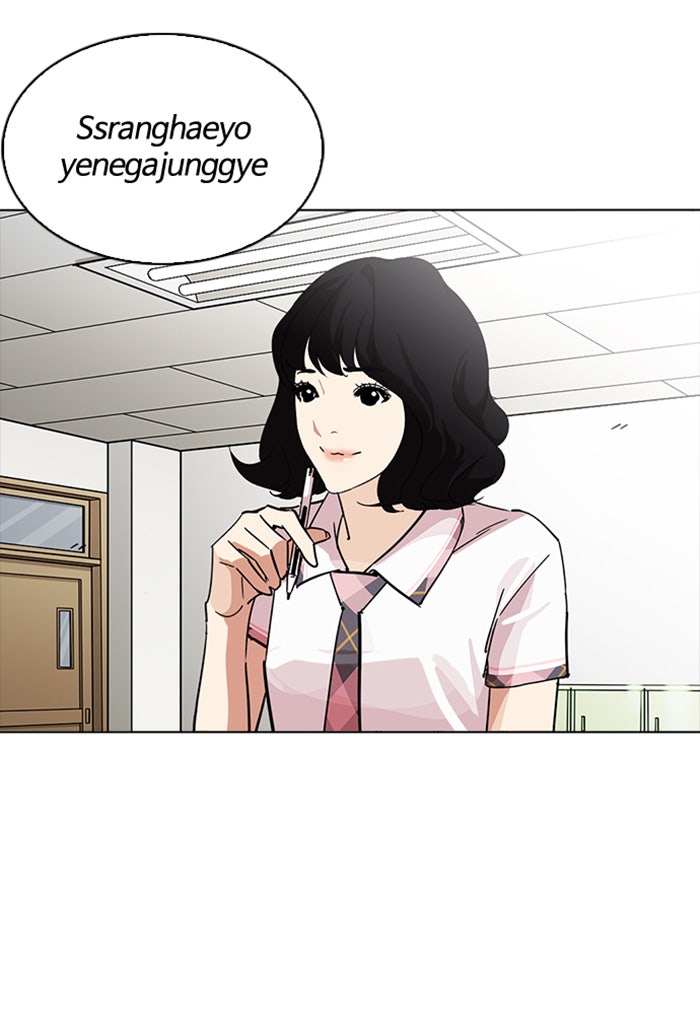 LOOKISM - หน้า 77