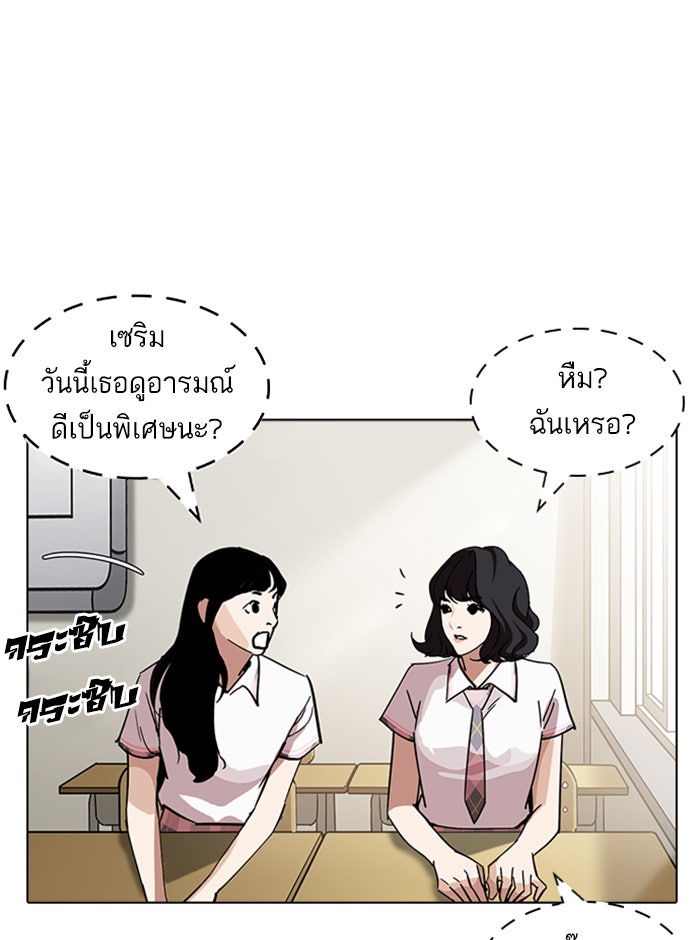 LOOKISM - หน้า 78