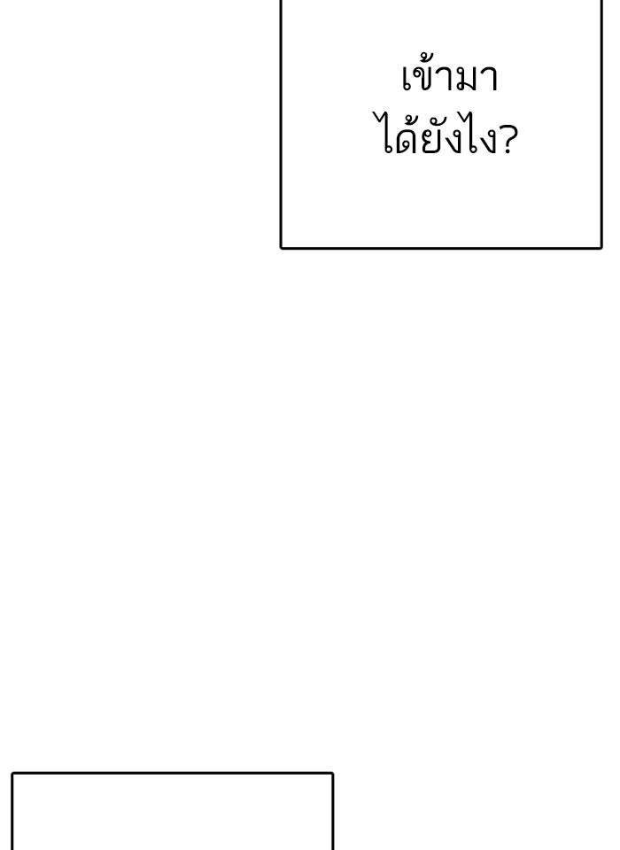 LOOKISM - หน้า 8