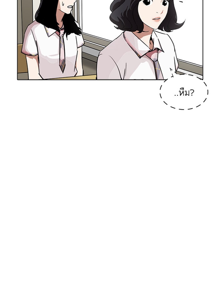 LOOKISM - หน้า 81