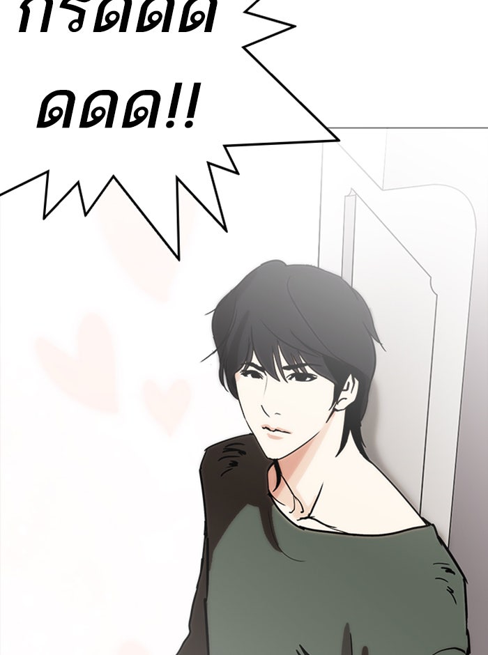 LOOKISM - หน้า 85