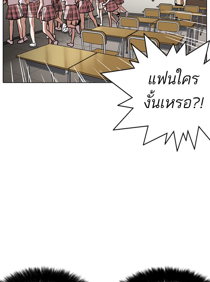 LOOKISM - หน้า 88