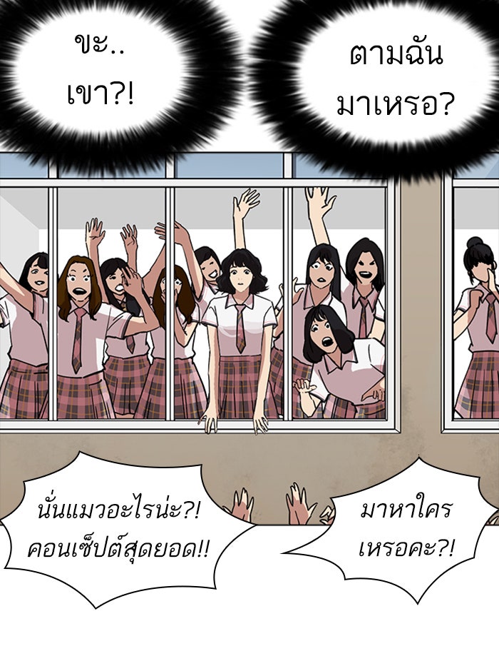 LOOKISM - หน้า 89
