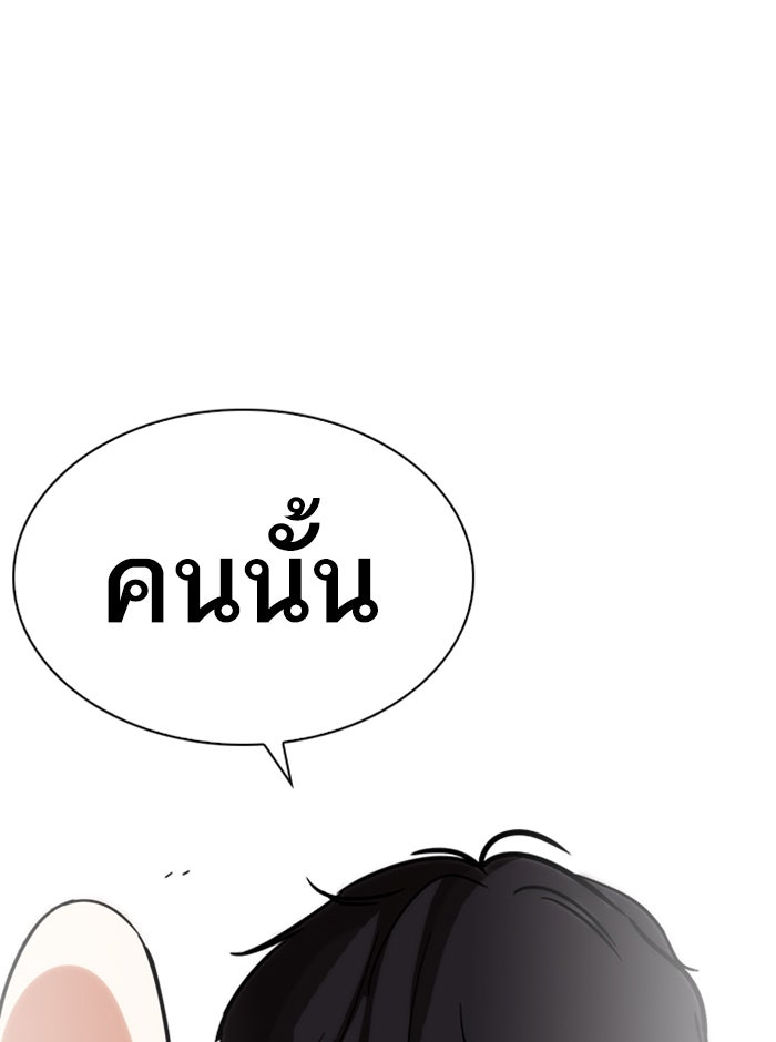 LOOKISM - หน้า 93