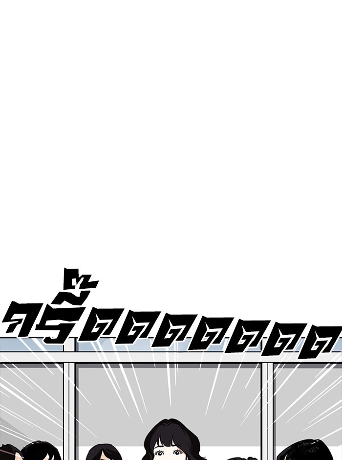 LOOKISM - หน้า 95