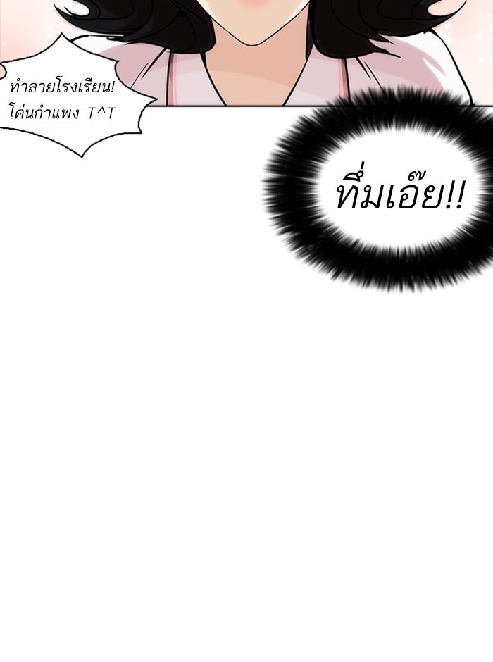 LOOKISM - หน้า 98