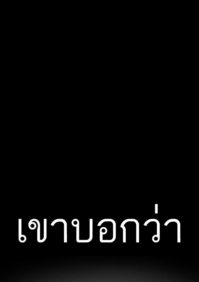 LOOKISM - หน้า 104