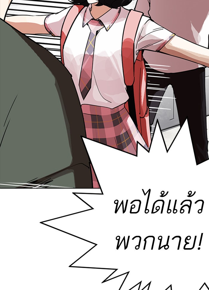 LOOKISM - หน้า 11