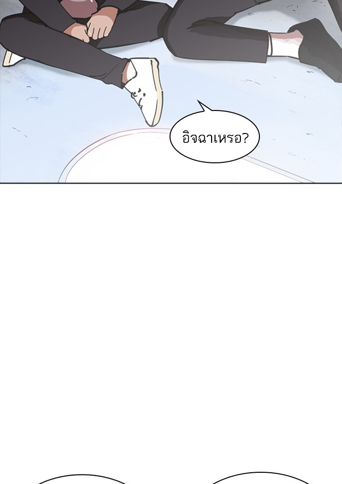 LOOKISM - หน้า 113