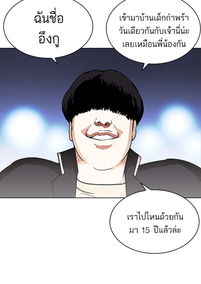 LOOKISM - หน้า 114